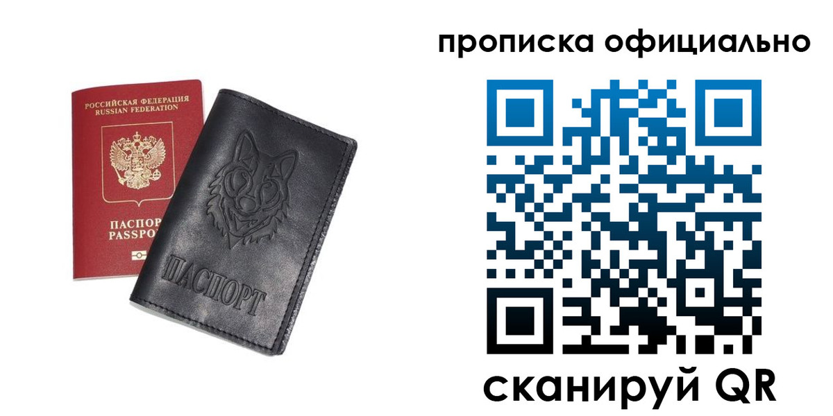 прописка гарантия в Воркуте
