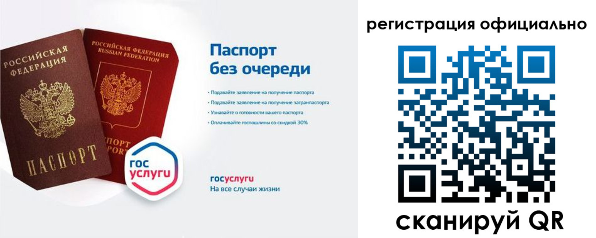 прописка гарантия в Воркуте