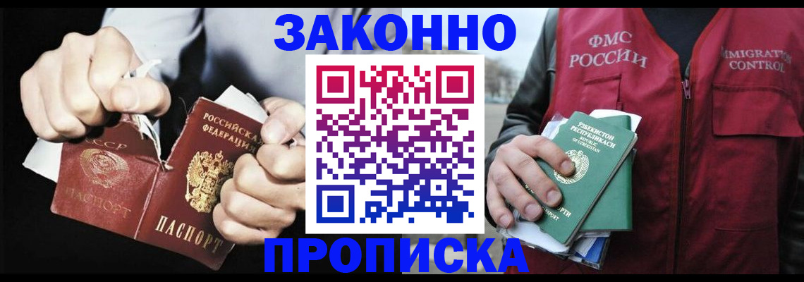 регистрация для дет. сада в Воркуте