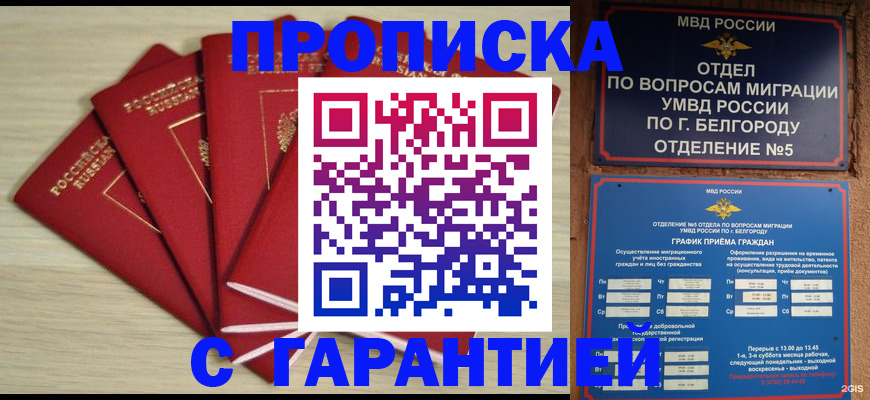миграционный учет в Воркуте
