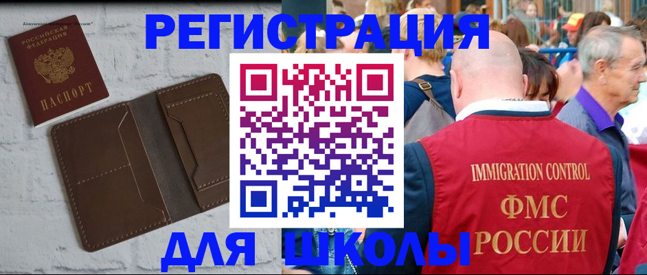 прописка от собственника в Воркуте