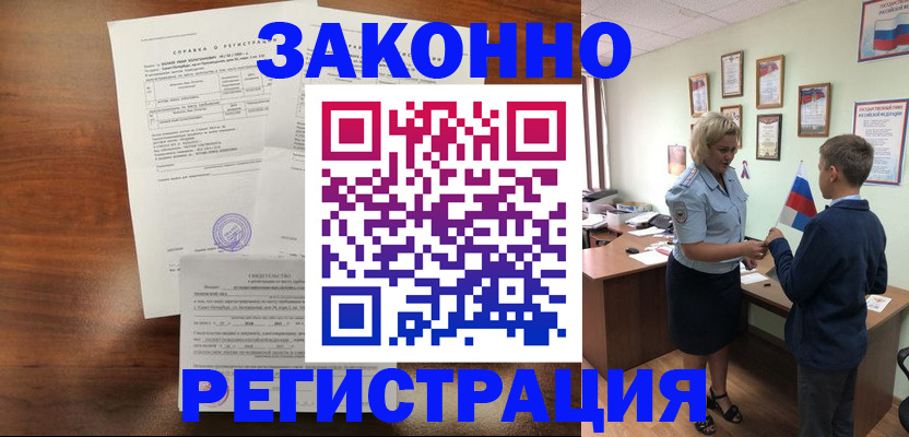 прописка иностранных граждан в Воркуте