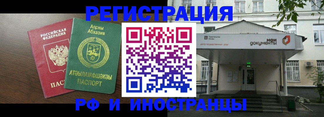 регистрация для школы в Воркуте
